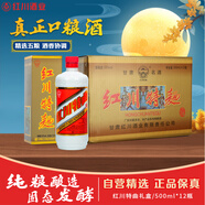 紅川特曲禮盒 濃香型白酒 50度500ml*12整箱裝 100%純糧酒 中秋節(jié)禮品