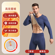 俞兆林保暖內衣男秋冬加絨不加厚貼身打底青少年冬季大碼秋衣秋褲套裝 NSMSA-藏青色 2XL （建議150-175斤）