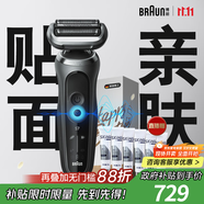 博朗朱一龍同款7系Pro剃須刀電動(dòng)整機(jī)德國(guó)進(jìn)口往復(fù)式刮胡刀多功能送老公男朋友生日禮物
