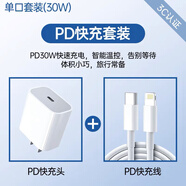 貝爾金（BELKIN）typec充電器頭20W適用蘋果15華為iPhone16數(shù)據(jù)線usb雙c多口14快充pd30w三tpyec手機(jī)13Pro/max插頭i 【套裝】30W單口【充電器+1mPD蘋果快