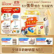 佳貝艾特（Kabrita）貝貝高 兒童成長(zhǎng)配方學(xué)生羊奶粉4段(3歲以上)700克 
