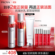 珀萊雅紅寶石爽膚水乳液套裝抗皺護(hù)膚品套裝護(hù)膚禮盒化妝