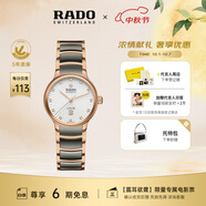 雷達（RADO）瑞士手表晶萃系列等離子陶瓷機械女表時(shí)尚百搭