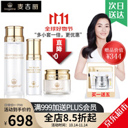 麥吉麗（Mageline）官方旗艦素顏三部曲 貴婦膏平衡水精華液護膚品套裝禮盒抗皺緊致 中樣三部曲(油性及混合)80%人選