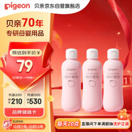 貝親（Pigeon）桃子水 桃葉精華 嬰兒爽身露 四季通用 200ml *3支裝