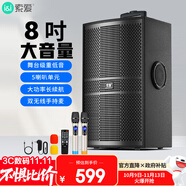 索愛（soaiy）8吋廣場舞音響木質(zhì)大功率便攜式戶外重低音藍(lán)牙k歌專用大音量移動(dòng)拉桿音箱室外演出雙話筒SA-X71