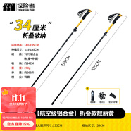 探險者（TAN XIAN ZHE）登山杖碳纖維折疊便攜專業(yè)戶外登山杖伸縮式超輕徒步裝備拐棍 便攜2只裝-鋁合金折疊靚麗黃