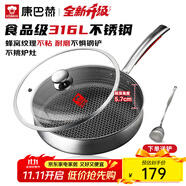 康巴赫平底鍋不粘鍋316L不銹鋼煎鍋26cm煎盤牛扒盤電磁爐燃氣通用配鏟