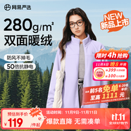 網(wǎng)易嚴(yán)選25新品搖粒絨外套男士夾克沖鋒衣內(nèi)膽夾克蓄熱保暖抓絨衣戶外休閑 A款25秋冬克重升級-晨霧紫 XL