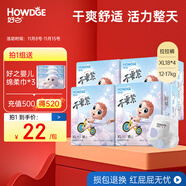 好之（Howdge） 超薄不要緊拉拉褲嬰兒學(xué)步褲嬰兒尿不濕干爽成長(cháng)褲 拉拉褲XL碼18片*4包