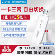 中興MF79N移動(dòng)隨身wifi無(wú)線(xiàn)路由器上網(wǎng)卡三網(wǎng)通支持4G/5G設備無(wú)限全國高速通用流量插卡車(chē)載便攜式熱點(diǎn) MF79N+一年流量套餐【月享1500G不限速】