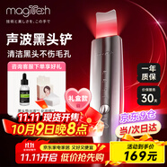 美技Magitech日本黑頭鏟電動(dòng)超聲波鏟皮機吸黑頭儀去黑頭神器美容儀毛孔清潔去粉刺神器生日禮物送女友