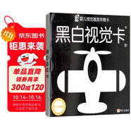 嬰兒視覺激發(fā)早教卡 黑白視覺卡1 0-3歲寶寶幼兒園學習大卡 入門大卡學齡前兒童多功能無圖學習卡幼兒數學學習卡啟蒙寶寶認知早教卡