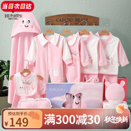班杰威爾（BANJVALL）嬰兒衣服春秋季新生兒衣服純棉剛出生寶寶衣服滿月送禮禮盒套裝 四季小錦鯉粉色 59cm (0-4個月)新生禮