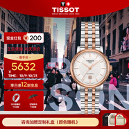 天梭（TISSOT）瑞士手表劉亦菲同款卡森臻我系列自動(dòng)機(jī)械女表送女友禮物 間金鋼帶 T122.207.22.031.01