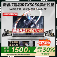suxi技械革命筆記本電腦【補貼30%】2026款酷睿i9/i7+4060獨顯高性能游戲本大學(xué)生設計辦公AI輕薄本 【無(wú)壓力110%游戲設計】酷睿i7標壓+旗艦版獨顯 *學(xué)生力薦:16G運存+512P