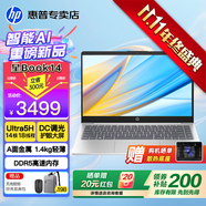 惠普（HP）星Book 14【2025 AI智能新品】Pro輕薄便攜筆記本手提電腦高性能金屬全能本學(xué)生設(shè)計(jì)辦公商務(wù)本 Ultra5H標(biāo)壓丨A面金屬丨DC護(hù)眼屏 【頂配極速】32G DDR5丨1T固態(tài)丨升級定制