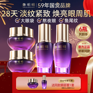 鄭明明抗皺眼霜淡化細(xì)紋提拉緊致黑眼圈眼部精華保濕補(bǔ)水套組官方旗艦店 升級(jí)款眼部套組【買(mǎi)2送1】