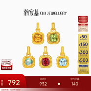 潮宏基 至簡(jiǎn)小方糖生辰石水晶橄欖石黃18K金吊墜女送女友生日禮物DX 石榴石款 單吊墜 贈(zèng)銀鏈