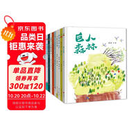 童書 親子共讀  兒童培養(yǎng)想象力精選繪本 盒裝晚安書 精裝套裝10冊 兒童繪本3-6歲  