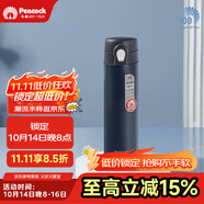 Peacock保溫杯316不銹鋼大容量水杯學(xué)生彈蓋杯車載戶外便攜杯子 深空藍(lán)