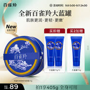 百雀羚（PECHOIN）多效修護潤膚霜 255g冷霜雪花膏經(jīng)典保濕滋潤品質(zhì)國貨教師節(jié)禮物