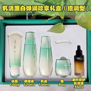官方店乳清蛋白套裝洗面奶調理液修護乳面霜精華液補水保濕 韓后乳清蛋白套裝洗面奶調