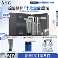 AHC男士專研多效水乳潔面面霜護(hù)膚品套裝禮盒控油節(jié)日生日禮物送男友