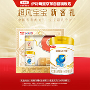 伊利金領(lǐng)冠珍護三代OPO好吸收A2β-酪蛋白奶粉2段6-12月280g 新客禮盒