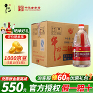 牛欄山二鍋頭 桶裝酒 泡藥酒 整箱裝 清香風(fēng)格 新老包裝隨機(jī)發(fā) 42度 2000mL 6桶 整箱裝