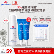 皮寶舒緩修護(hù)霜15g敏感肌換季修復(fù)屏障受損維穩(wěn)修護(hù)改善泛紅乳液面霜