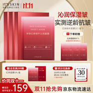 伊思（it‘s skin）紅參蝸牛沁潤面膜 補水保濕緊致抗皺修護提亮膚色貼片面膜3盒套裝