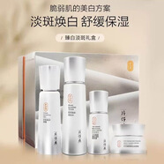 片仔癀臨期護膚品禮盒套裝祛斑霜保濕水乳液面霜緊致抗皺美白淡斑精華 臻白禮盒（水+凝露+精華+霜）