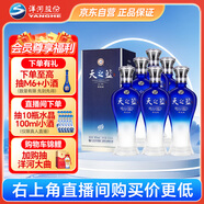 洋河 藍色經(jīng)典 天之藍42度520ml*6瓶 整箱裝 綿柔濃香型白酒