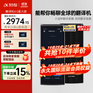 科大訊飛翻譯機(jī)4.0星火版 多語種離線語音拍照智能翻譯器 翻譯筆出國旅游口語實(shí)時(shí)翻譯 黑