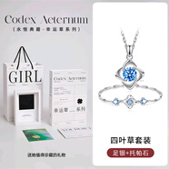 中國黃金【免費定制相片】足銀項鏈女摯愛(ài)四葉草吊墜浪漫圣誕節禮物送女生 藍托帕石項鏈+純銀手鏈*【永恒典籍禮盒】