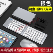 PHTY無(wú)線(xiàn)藍牙鍵盤(pán)鼠標套裝ipad平板手機筆記本電腦通用打字便攜 太空銀-鍵鼠套裝【藍牙+usb無(wú)線(xiàn)雙模版/折疊便攜