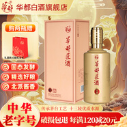 華都匠酒53度醬香型500ml白酒醬酒 大曲坤沙高粱酒糧食酒 送長(cháng)輩宴會(huì ) 53度 500mL 1瓶 佳釀