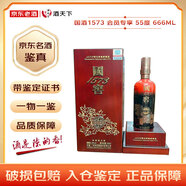 國(guó)窖157352度 濃香型白酒 帶鑒定證書 收藏送禮推薦 2012年 666mL 1瓶 國(guó)窖1573 會(huì)員專享
