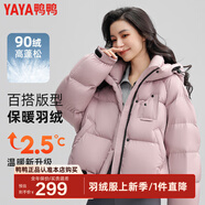 鴨鴨（YAYA）冬季新款羽絨服女加厚小個(gè)子短款寬松保暖連帽美拉德泡芙外套MY 皮粉色 M /160