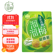 溜溜梅綠茶青梅 爽口解膩梅子干孕婦兒童解饞辦公室休閑零食260g/袋