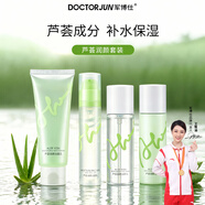 軍博仕德方控油補水水乳套裝 干皮油皮清潔舒緩修護 補水保濕護膚品男女 蘆薈潤顏【洗面奶+水+乳+蘆薈膠 4件套裝】