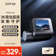 70邁行車記錄儀A510Lite 3K超高清 監(jiān)控線套餐