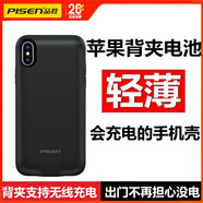 品勝（PISEN）蘋果背夾充電寶iPhone6S/7/se2/8p/X/XS手機電池保護套一體式便攜無線充電手機殼外接散熱背甲軟殼 蘋果X/XS通用背夾 5.8寸3000毫安