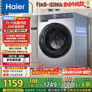 海爾（Haier）滾筒洗衣機(jī)全自動(dòng) 懶人超薄家用家電國(guó)家補(bǔ)貼 京東自營(yíng)25JS 10公斤內(nèi)衣洗出租房 一級(jí)能效以舊換新