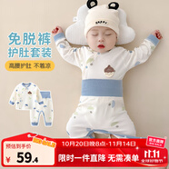 優(yōu)奇嬰兒衣服寶寶純棉護肚內(nèi)衣套裝春秋新生兒睡衣秋衣秋褲分體兩件套 春秋【純棉】松果藍 66