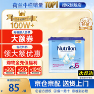 荷蘭牛欄2段嬰幼兒童配方成長(cháng)牛奶粉800g  諾優(yōu)能原裝進(jìn)口 6段3罐 400g