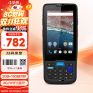 馳騰 無線二維影像式數(shù)據(jù)采集pda出入庫erp盤點(diǎn)機(jī)快遞物流巴槍云倉條碼掃描器安卓手持終端C62M標(biāo)配版