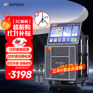 山水（SANSUI）家庭ktv音響套裝 三年K歌會(huì )員版 戶(hù)外廣場(chǎng)舞藍牙音響點(diǎn)歌機卡拉ok一體機吉他樂(lè )器音箱TD129 Pro