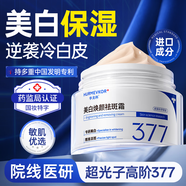 華美科 HURMEVKOR377美白祛斑霜淡化黑色素去斑黃曬斑提亮577補水高保濕霜女士1盒